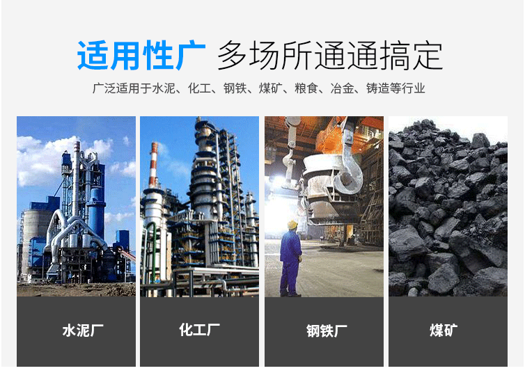 玉米淀粉振動篩分機(jī)適用的行業(yè)：多場所都可使用，廣泛適用于水泥，化工，鋼鐵，糧食，冶金，鑄造等行業(yè)。