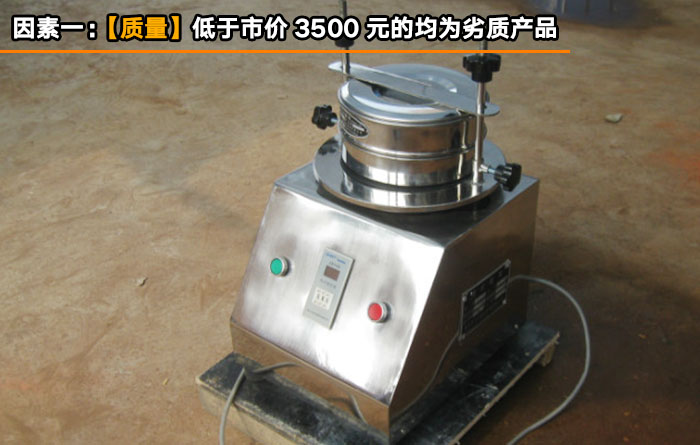 實驗室試驗篩 實驗室試驗篩