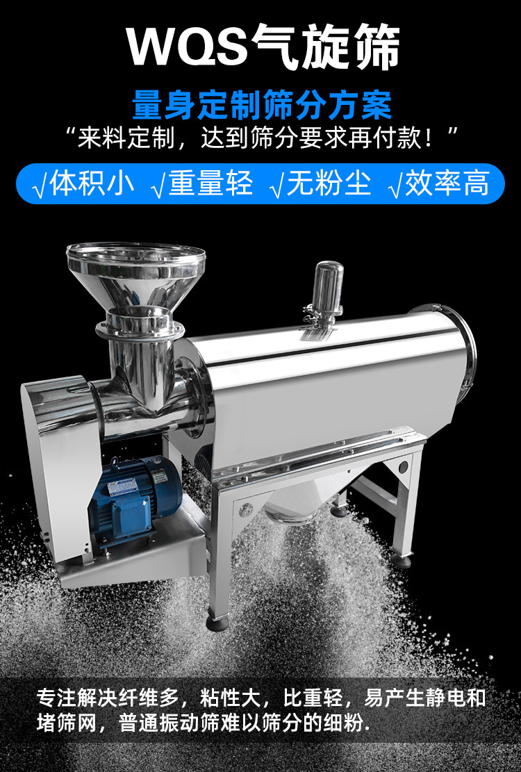 氣旋篩能夠有效降低設備溫度，對軸承形成氣體隔離層。