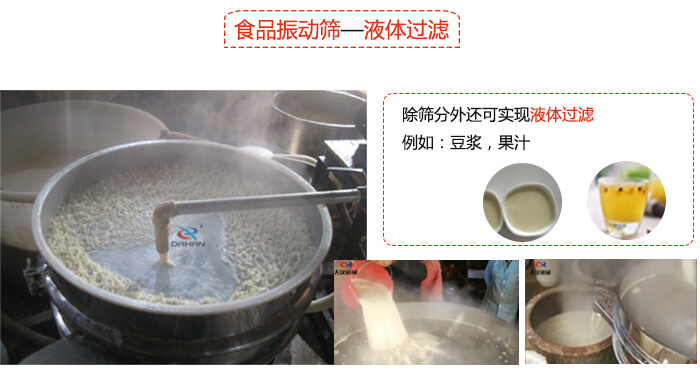 食品振動篩特點：束環(huán)裝置能夠實現(xiàn)一定程度的固定作用，實現(xiàn)振動時不會出現(xiàn)松動。進料口根據防塵蓋的大小進行設計的，能夠保證物料進入的通暢性還能保證粉塵不會肆意露出。振動電機：主要作用就是產生振動，幫助篩網實現(xiàn)物料的篩分。