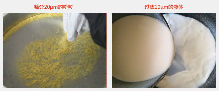 氣體保護超聲波振動篩篩分20微米的粉粒，過濾10微米的液體