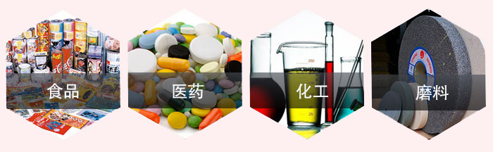 旋振篩應用行業:食品,醫藥,化工,磨料等行業。