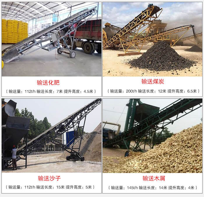 大傾角帶式輸送機適用行業：電力，煤炭，建材，