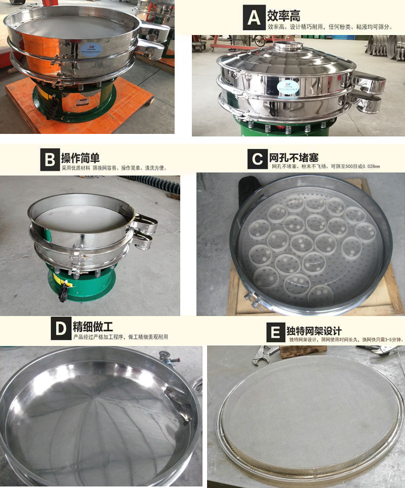 藜麥振動篩特點：1，效率高，設(shè)計精巧耐用，任何分類，粘液均可篩分。2，操作簡單采用優(yōu)質(zhì)材料，篩網(wǎng)更換容易，清洗方便。3，網(wǎng)孔不堵塞，粉末不飛揚，可篩至500目或0.028mm4，精細(xì)做工產(chǎn)品經(jīng)過嚴(yán)格加工程序，做工精細(xì)美觀耐用。4，獨特網(wǎng)架設(shè)計，篩網(wǎng)使用時間長久，換網(wǎng)快只需3-5分鐘。