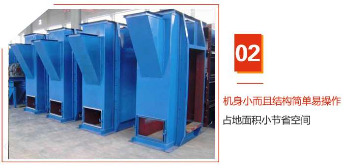 TD斗式提升機(jī)機(jī)身小而且結(jié)構(gòu)簡(jiǎn)單易操作，占地面積小節(jié)省空間