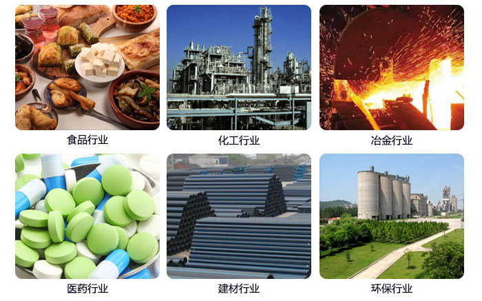 520型直線振動篩應(yīng)用行業(yè)：食品行業(yè)，化工行業(yè)，冶金行業(yè)，醫(yī)藥行業(yè)，建材行業(yè)，行業(yè)等。