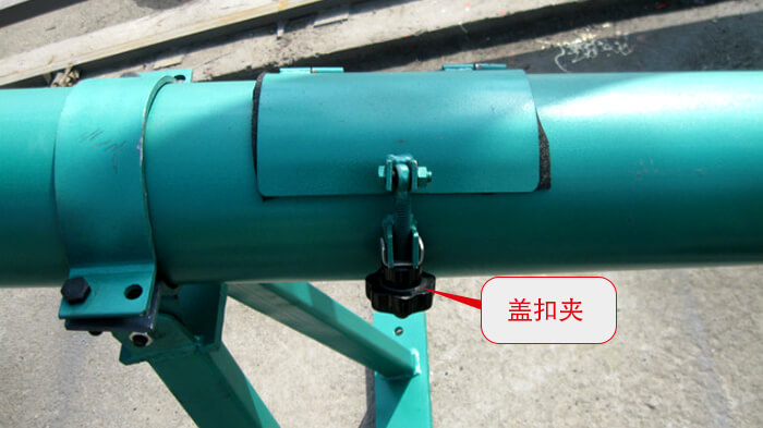 加裝蓋口夾主要為了方便觀察和防止堵塞。