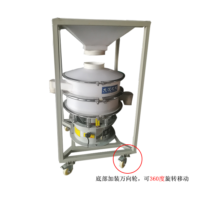 移動(dòng)式振動(dòng)篩料倉一體機(jī)，底部加裝可移動(dòng)式萬向輪，方便移動(dòng)同時(shí)也方便物料的投入。